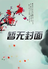 傲娇小青梅甜又黏，又在偷看我了